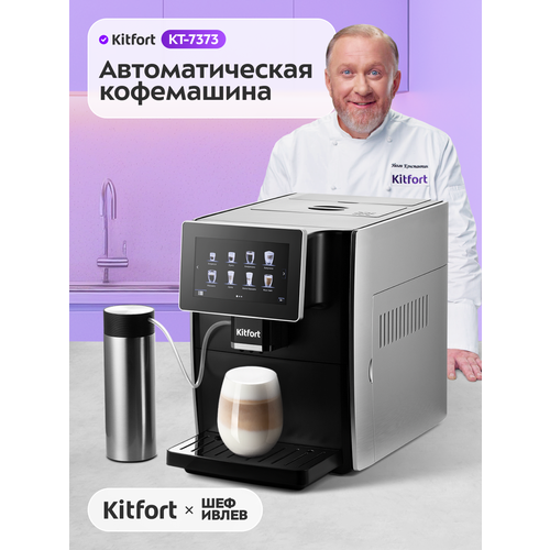 �������������� ���������� Kitfort ��-7373, ������ ������ 30680 ����