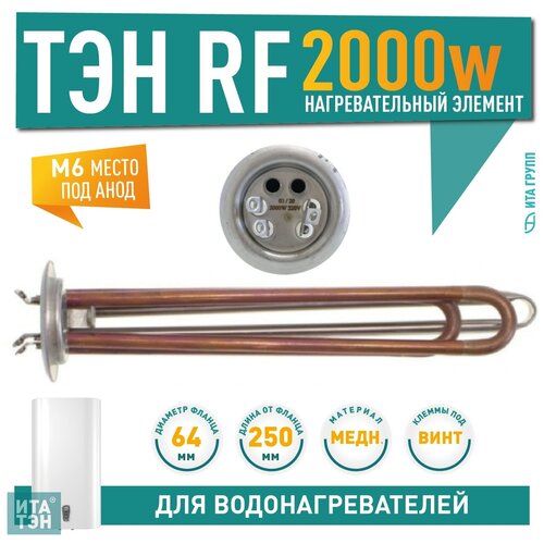 ��� RF ��� Electrolux, Thermex 2 ���, �6, ������ ��� ���� �4, L250��, 20114, ������ ������ 4406 ����
