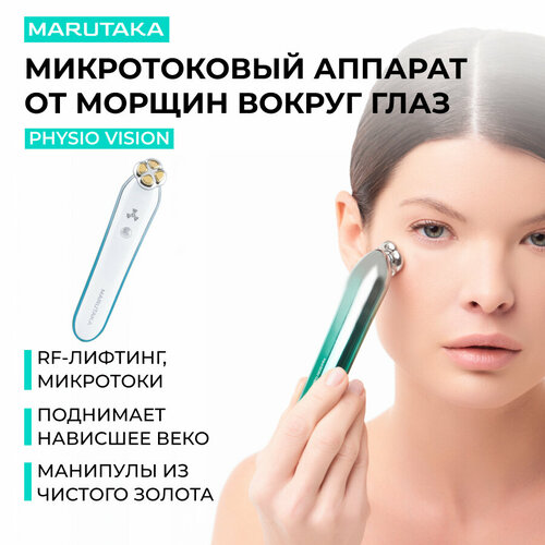 ������� ��� ���������� ��������� ���� MARUTAKA PHYSIO VISION, ������ ������ 78740 ����