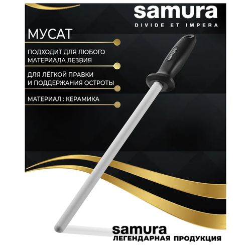 ����� Samura S-600, ��������, 37.2 ��, �����, 1 ��., ������ ������ 3465 ����