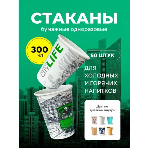 �������� ����������� �������, 300 ��, Big City Life, �����������, ��� ����, ���, �������� � ������� ��������, 50 �� � ��������, ������ ������ 1265 ����