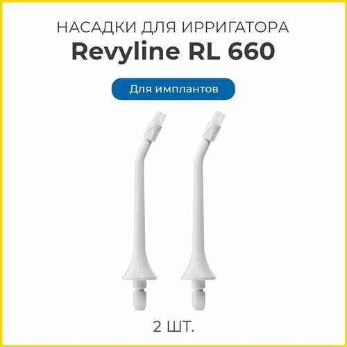 ������� ������� ��� ���������� Revyline RL 660/RL610 ��� ���������, �����, 2 ��., ������ ������ 2710 ����