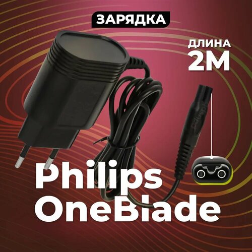 ���� ������� HQ8505 (�������) 15V 0,36A ��� ���������, �������������, �������� Philips OneBlade, ������� ��� ������� �����, ������ ������ 1200 ����