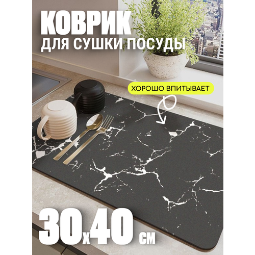 ������ ��� ����� ������ Edilium Black Marble, ������, 30 x 40 ��, ������ ������ 1299 ����