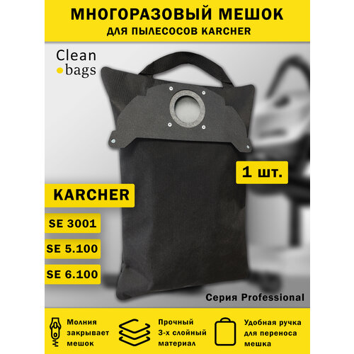 ������������ ����� �� ������ ��� �������� Karcher 5.100, 6.100, ������ ������ 1380 ����