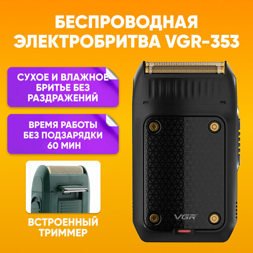 ������ / ������������� VGR V-353, ������ ������ 1499 ����