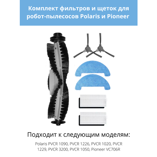 �������� ��� ������-�������� Polaris PVCR 1090, 1226, 1020, 1229, 3200, 1050, ������ ������ 1490 ����