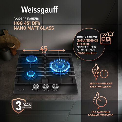�������� ������ Weissgauff HGG 451 BFh Nano Matt Glass wok-��������, 3 ���� ��������, 45 �� ������, ׸���� ���������� ������ � ��������� NanoGlass, �������������� �������������, ���-��������, ������� �� ������, �������� Hi-Tech, ������ ������ 16191 ����