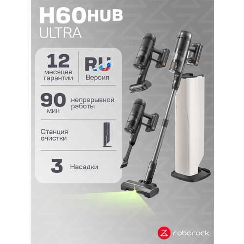 ������������ ������������ ������� Roborock H60 Hub Ultra �� �������� ����������� (������/�����), ������ ������ 51599 ����