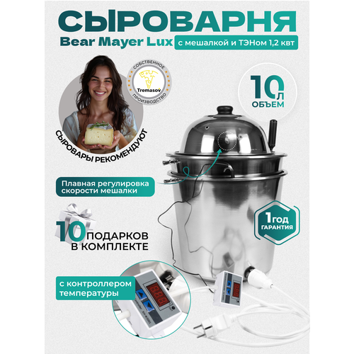��������� Tremasov BearMayerLux S 10 ������ � ����� 1.2 ��� � ������������ �������� �������������� ������� ��������, ������ ������ 40192 ����