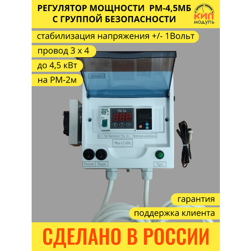 ��������� �������� ��-4,5 �� � ������� ������������ ��� ����������� ��������, �����������, ���������������, ������ ������ 25470 ����
